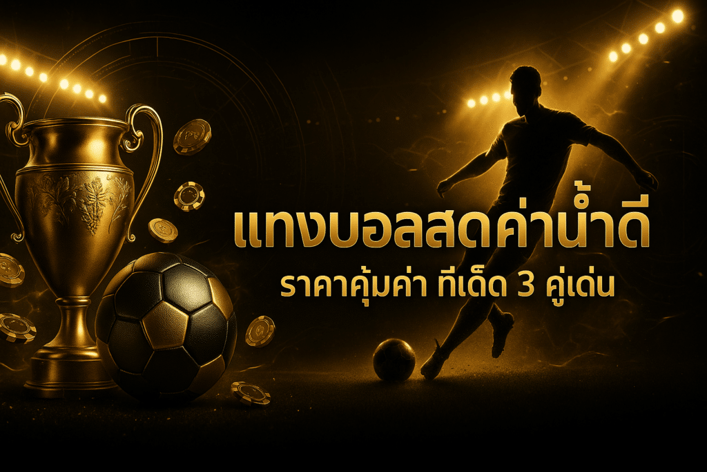 live-odds-value-betting-vip-cover-16x9-1